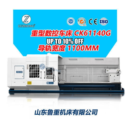 数控车床  卧式重型数控车  CK61140G 车床1100导轨宽度 数控车床