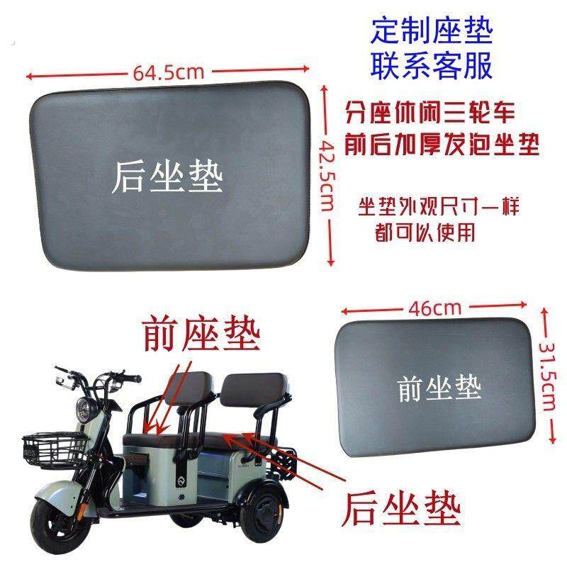 电动三轮车坐垫防晒防水车座子四季通用彷皮加厚发泡垫软垫座宗申