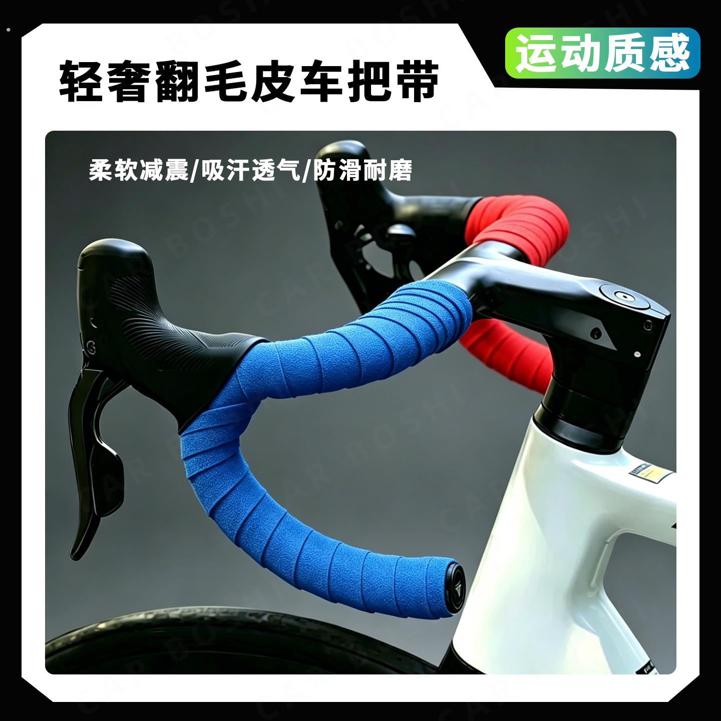 公路车弯把缠带自行车防滑减震车把套耐磨吸汗把手握把皮单车配件