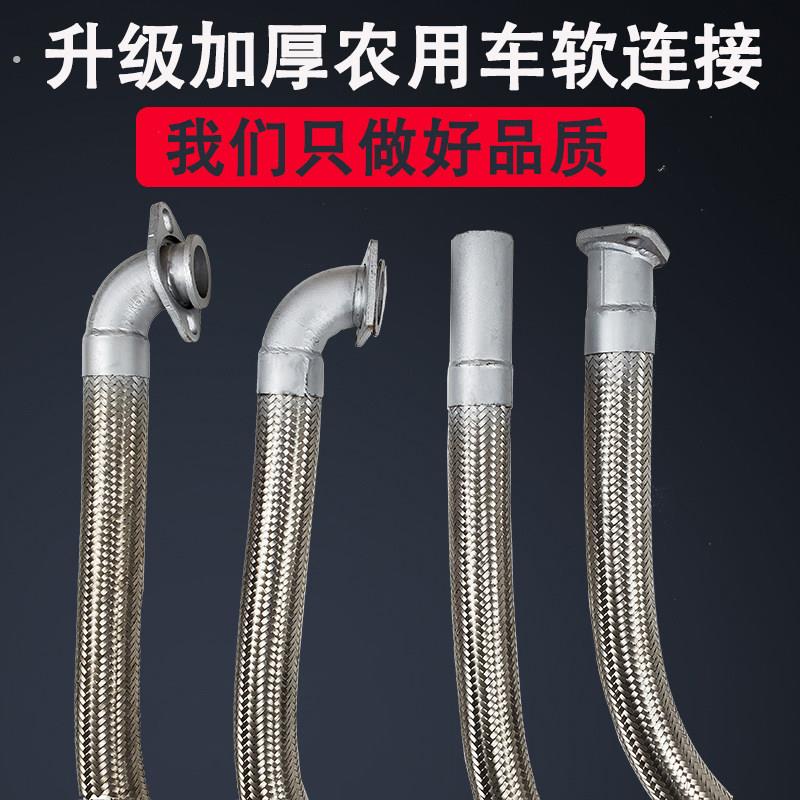 排气管软连结消音消音器软网改装波纹管二四缸通用法兰农用车低卡