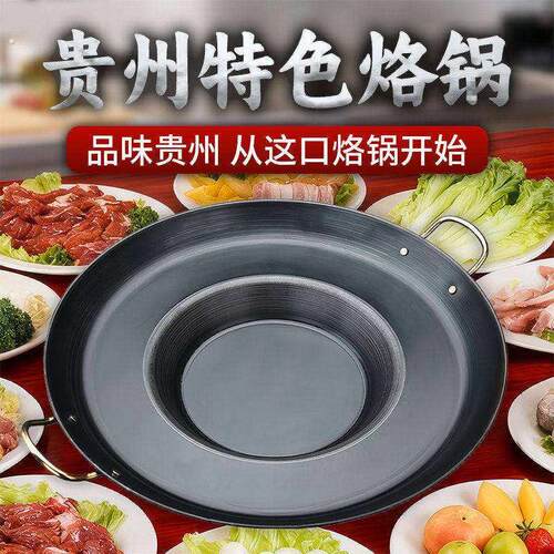 贵州罗锅烙锅家用烧烤一体炸洋芋炸土豆专用锅摆摊煎锅油炸锅铁锅