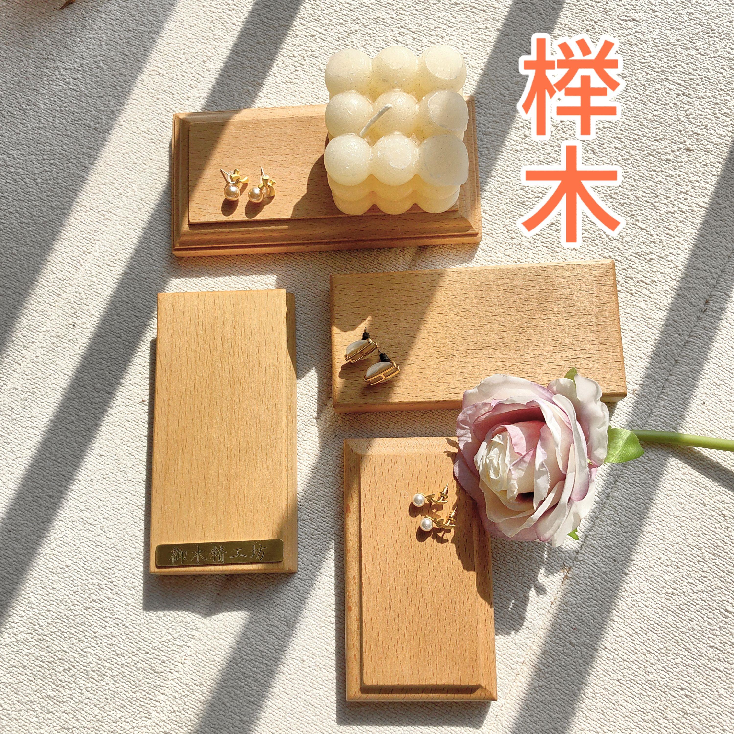 榉木实木长方形车载实用装饰艺术品摆件小饰品前台礼物可刻字底座