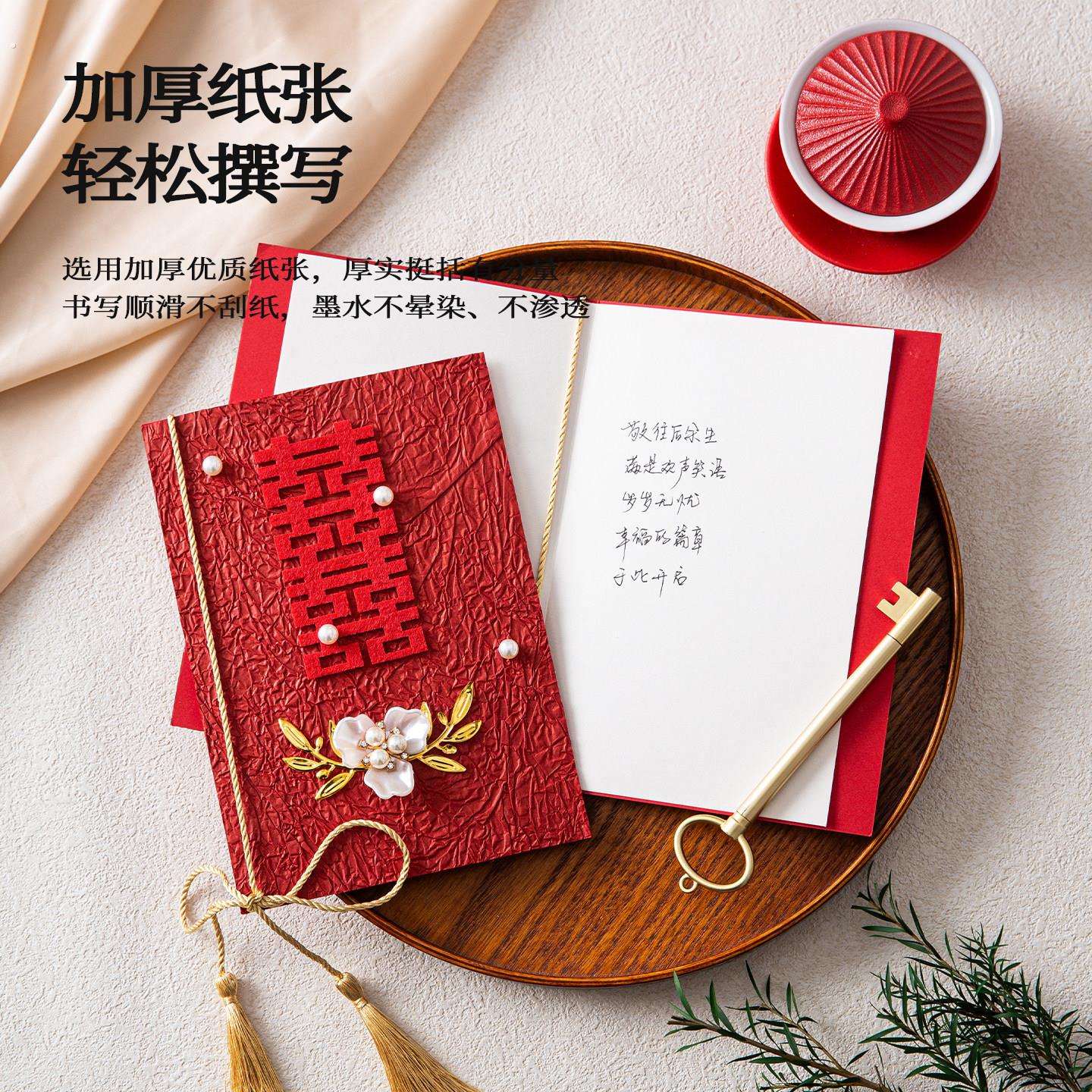 中式红色简约订婚誓言卡婚礼致辞卡结婚仪式接亲主持父母发言手卡