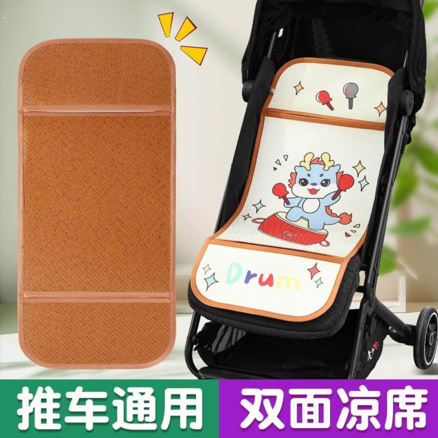 宝宝专用凉席婴儿车通用透气软席冰丝凉垫子安全座椅宝宝推车躺垫