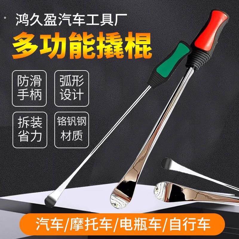 轮胎撬棍补胎撬棒钢扒胎扁头撬杠真空工具电动车三轮车摩托车