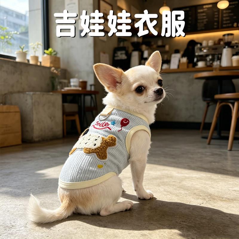 吉娃娃衣服薄款可牵引防掉毛狗狗外出春夏专用小型犬背心宠物服饰