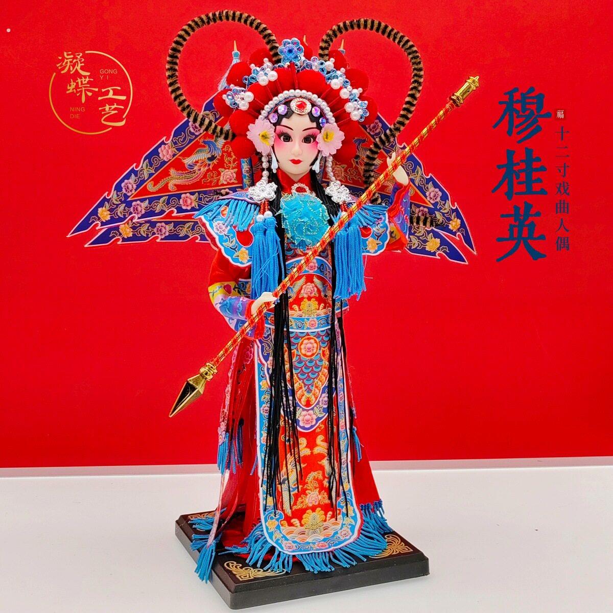 新款现货12寸京剧人偶娃娃昆曲豫剧人物绢人摆件国风特色装饰礼物