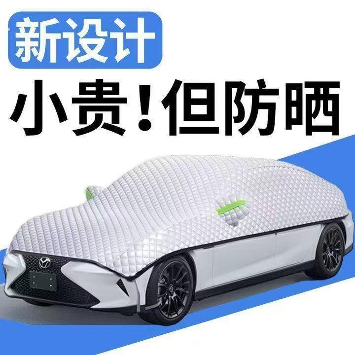 汽车半罩车衣车罩四季通用防晒防雨隔热遮阳罩半身前挡加厚车顶罩