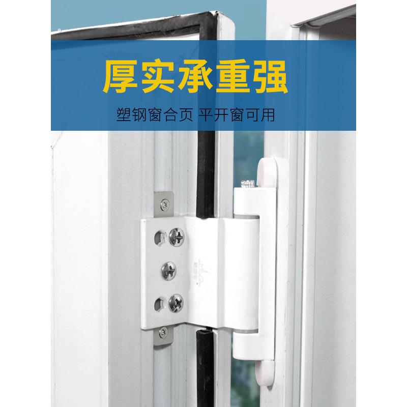 老式合页 塑钢门窗铰链平开窗隐藏式暗合页 推拉窗户折页活页配件