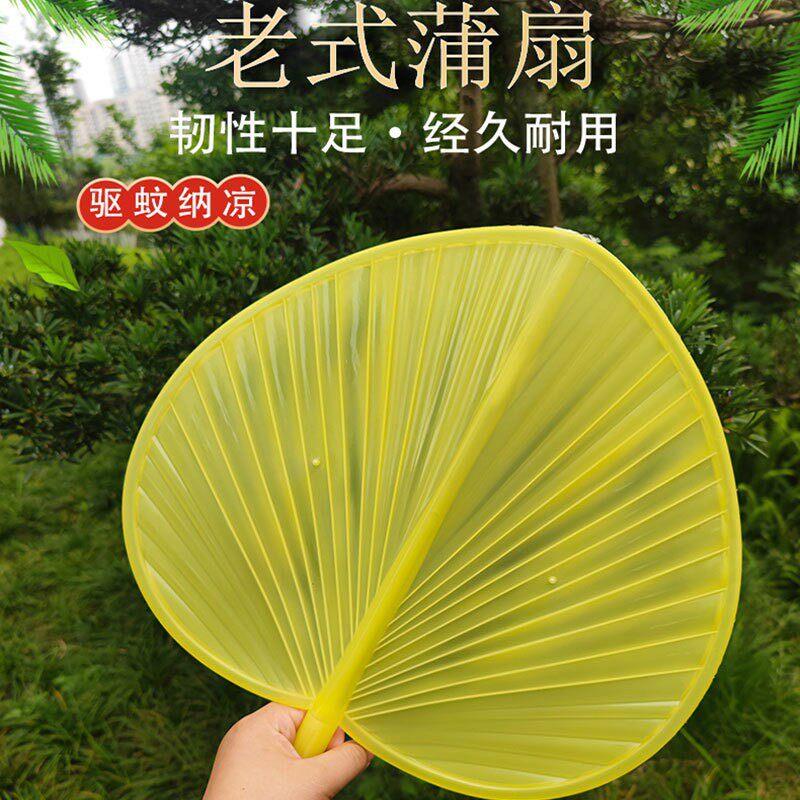 大号新款塑料手摇蒲扇加大防摔坏传统老式家用纳凉扇夏季芭蕉扇子