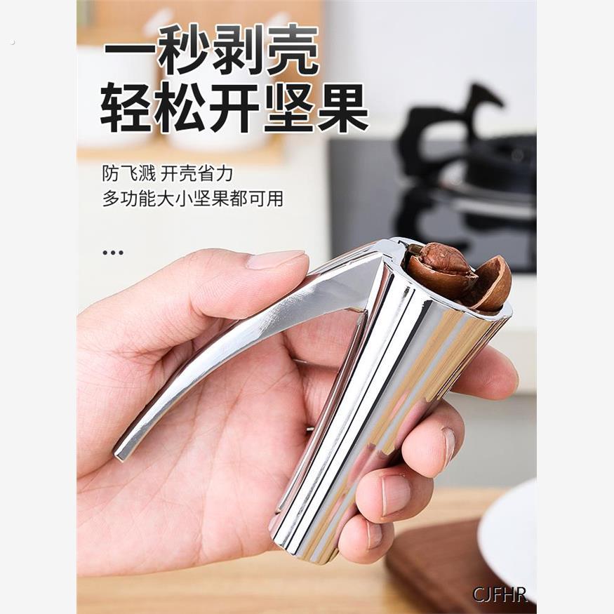 榛子开壳器山核桃夹子家用开口器工具剥坚果神器多功能破开壳钳子