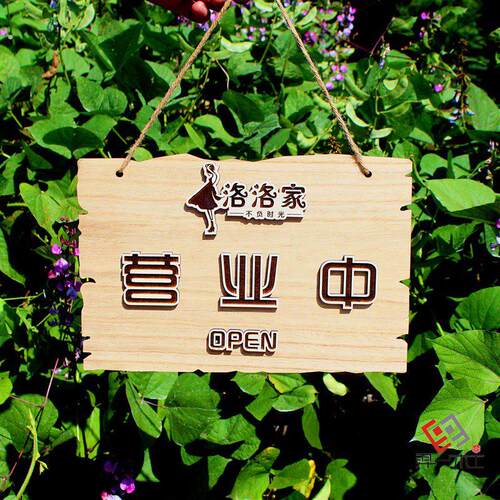 定制做木质实木营业中挂牌门牌 马上回来外出有事挂牌门牌提示牌