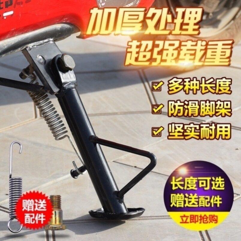 绿源绿驹绿佳电动车边撑偏撑偏脚架电动车侧支架撑停车小脚架弹簧