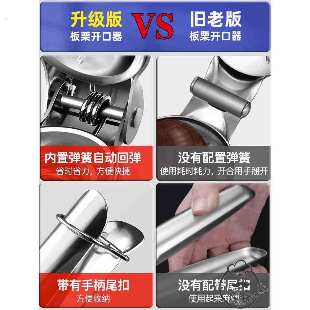 开板栗神器栗子开口器家用核桃夹子不锈钢十字板栗剥栗子机自动