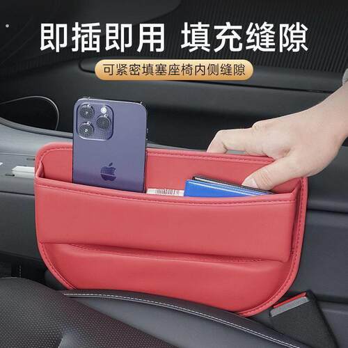 汽车收纳盒座椅夹缝车座缝隙储物盒车载车内多功能中间杂物置物箱