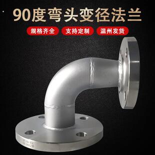 304不锈钢法兰片90度弯头带法兰 双法兰90度弯头 法兰焊接弯头