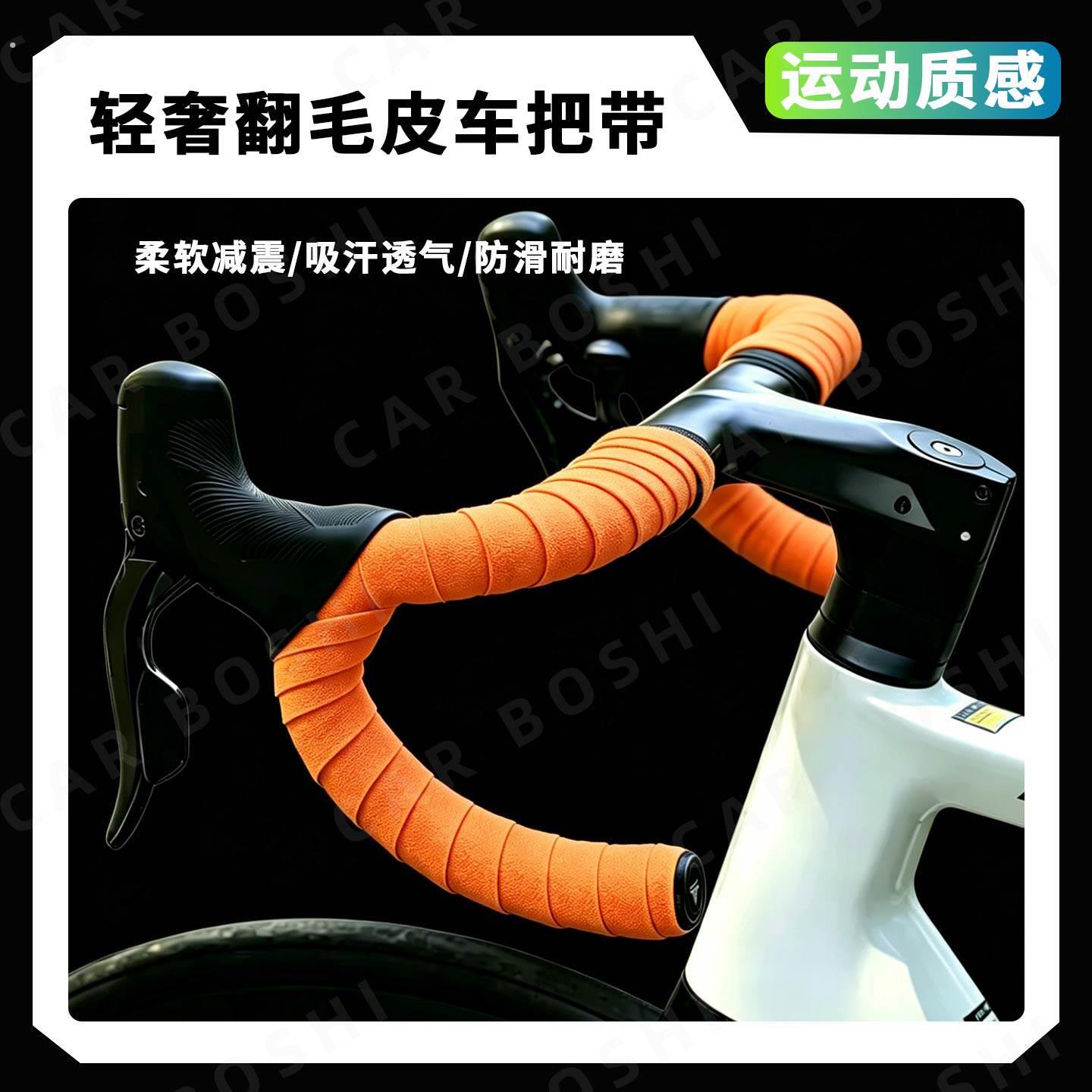 公路车弯把带耐磨防滑吸汗减震自行车手把握把皮单车骑行改装绑带
