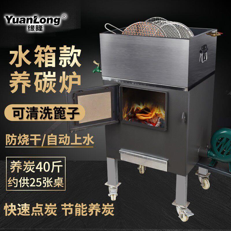精品商用养碳炉加厚烧炭炉点碳炉耐烧生炭炉点炭机养炭炉04水箱