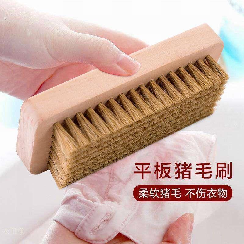 板刷洗衣服实木平板洗衣刷家用干洗店高级软毛猪毛板刷羽绒服清洁