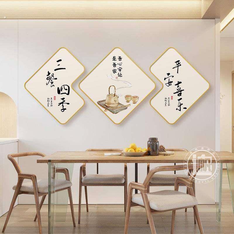 餐边柜装饰画三餐四季餐厅装饰画客厅沙发背景墙挂画饭厅餐边柜组