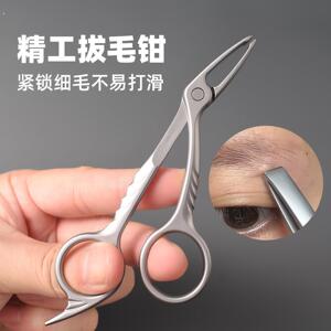 高端拔毛夹子眉夹拔毛钳工具拔白头发镊子眉毛夹胡须夹夹胡子神器