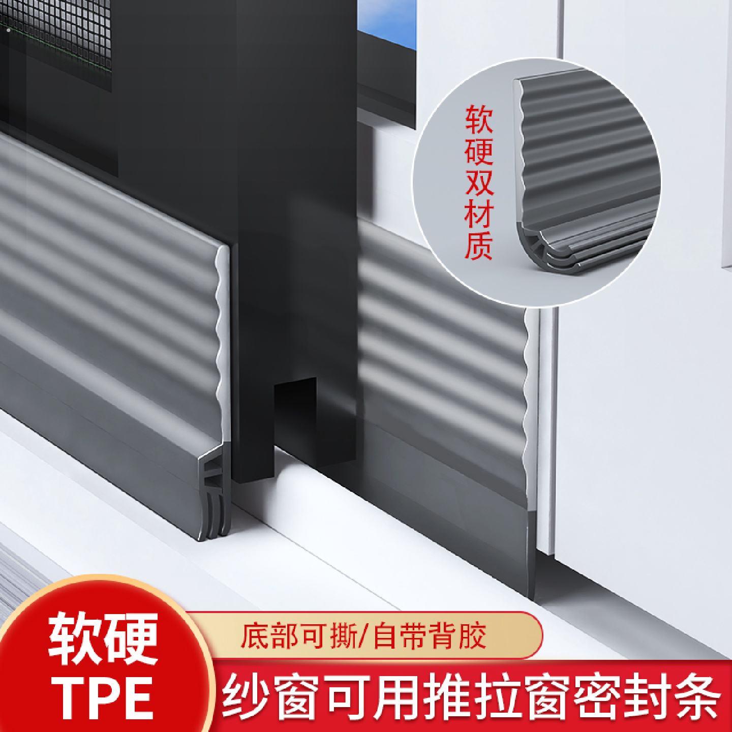 纱窗缝隙密封条推拉窗防蚊虫门底防风缝隙挡条封窗神器隔音防漏风