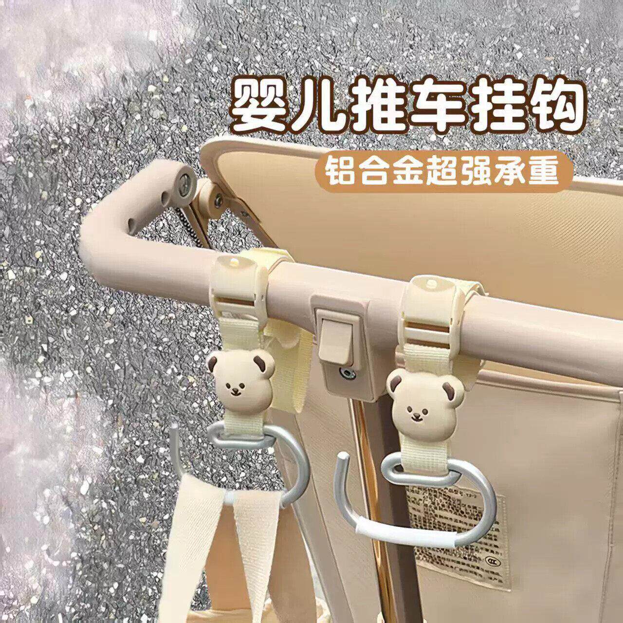 新款婴儿车挂钩推车专用多功能配件适配丸丫口袋车遛娃通用