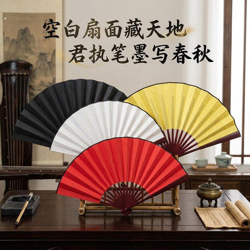 中国风古风折扇空白扇子绘画绢布可作画素面纯白手写写字扇子图片