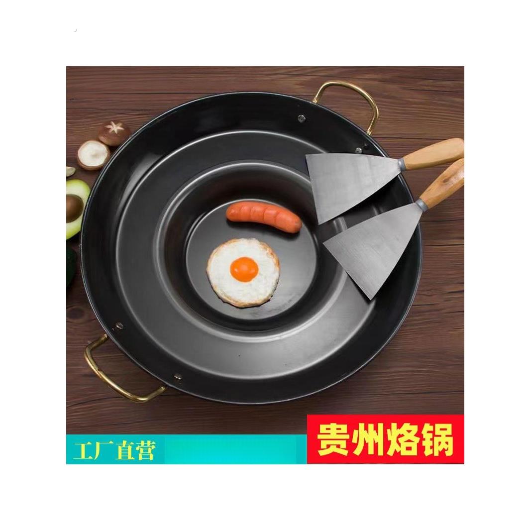 烙锅的锅炸土豆洋芋不锈钢不粘平底加厚贵州家用商用凹形罗锅锣锅