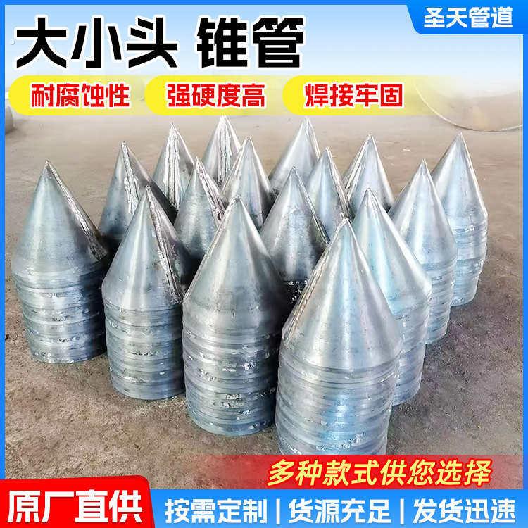 焊接大小头卷制薄壁碳钢偏心同心管异径管管锥吸水锥形尖锥喇叭口