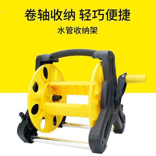 水管架缠绕收卷器洗车水管收纳推车收管架水管收纳层架家用水管盘