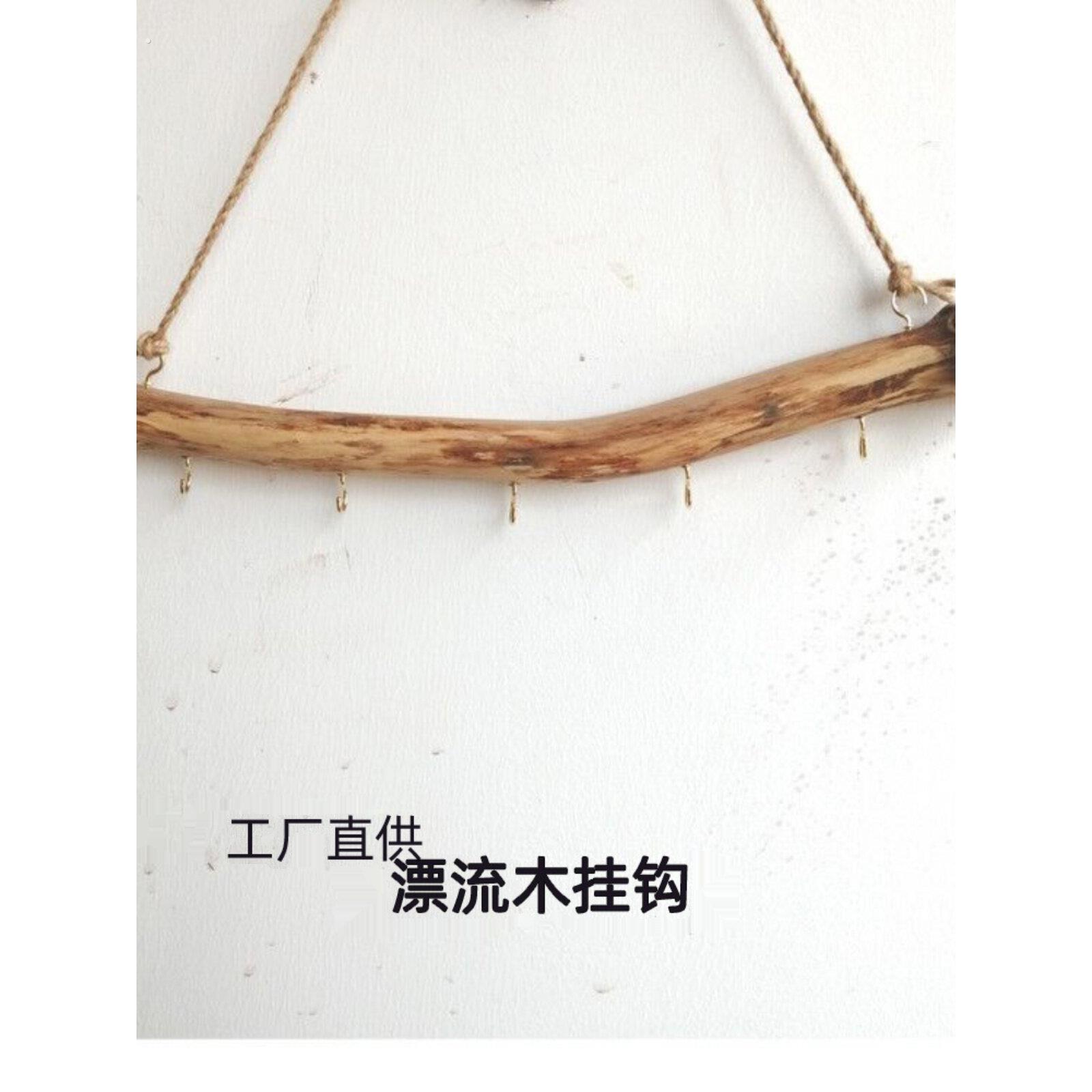 木质漂流木挂钩手炼饰品朽木墙挂架墙壁首饰挂钩家居墙上田园覆古