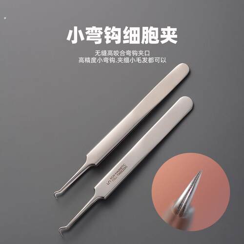 细胞夹粉刺夹去黑头粉刺闭口神器超小弯钩超细痘痘夹美容院专用