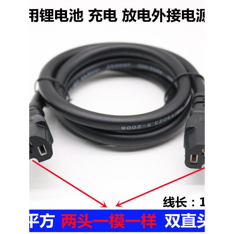 电动车外卖快递备用电池电源线双直头品字续航转接线双母头插头