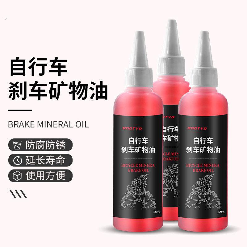 适用喜德盛自行车刹车油山地公路车矿物质油油刹碟刹保养油单车配