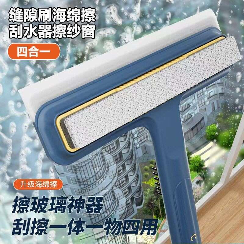擦玻璃家用镜子刮水器四合一双面海绵擦窗户纱窗清洁工具