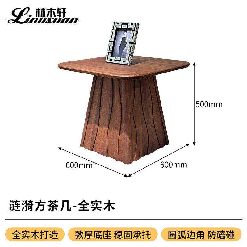 现代简约全实木茶几组合客厅方几长方形矮桌创意沙发边几2026新款