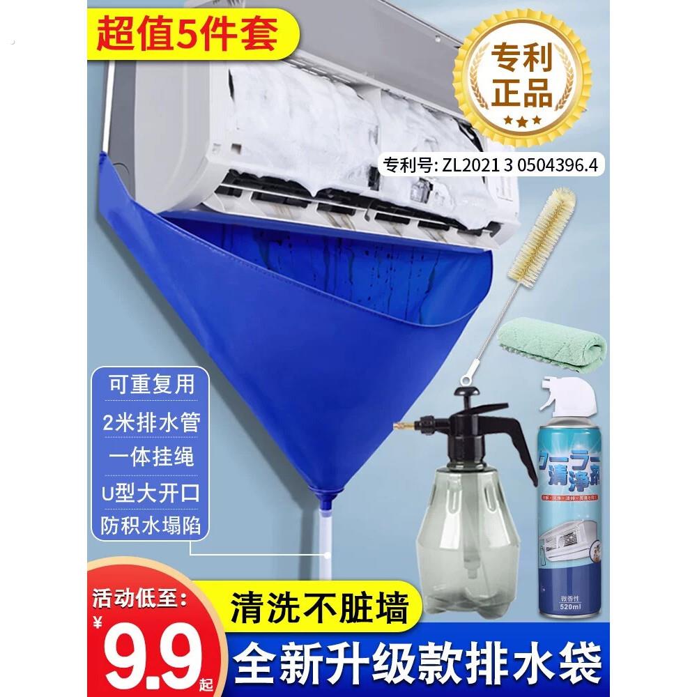 空调清洗罩清洗内机接水袋挂机专用清洗排水罩冷气清洁工具全套装