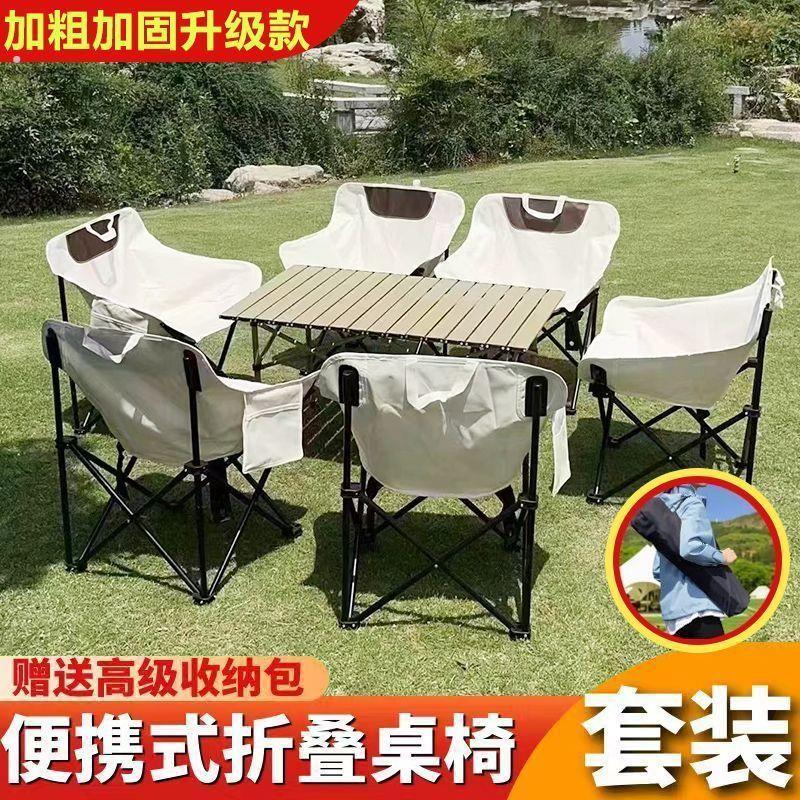 户外露营桌椅套装躺椅便携式靠背多功能休闲懒人摆摊凳子家用折叠