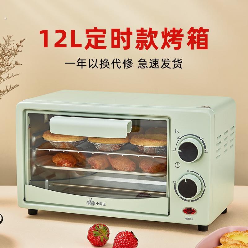小电烤箱一人迷你单人老人用食便携烤箱蒸箱二合一烘焙