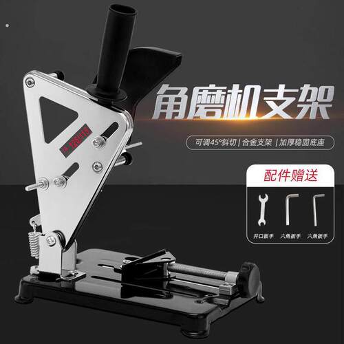 角磨机支架万用多功能角磨机改装台锯切割手磨机支架固定架子