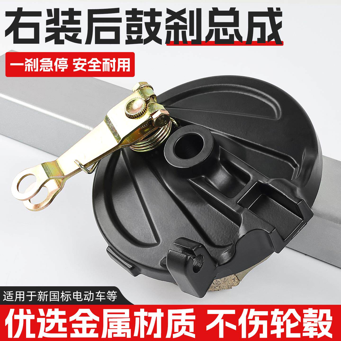 电动机车16孔后鼓煞总成电动车110型煞车鼓盖适用新日后轮煞车闸