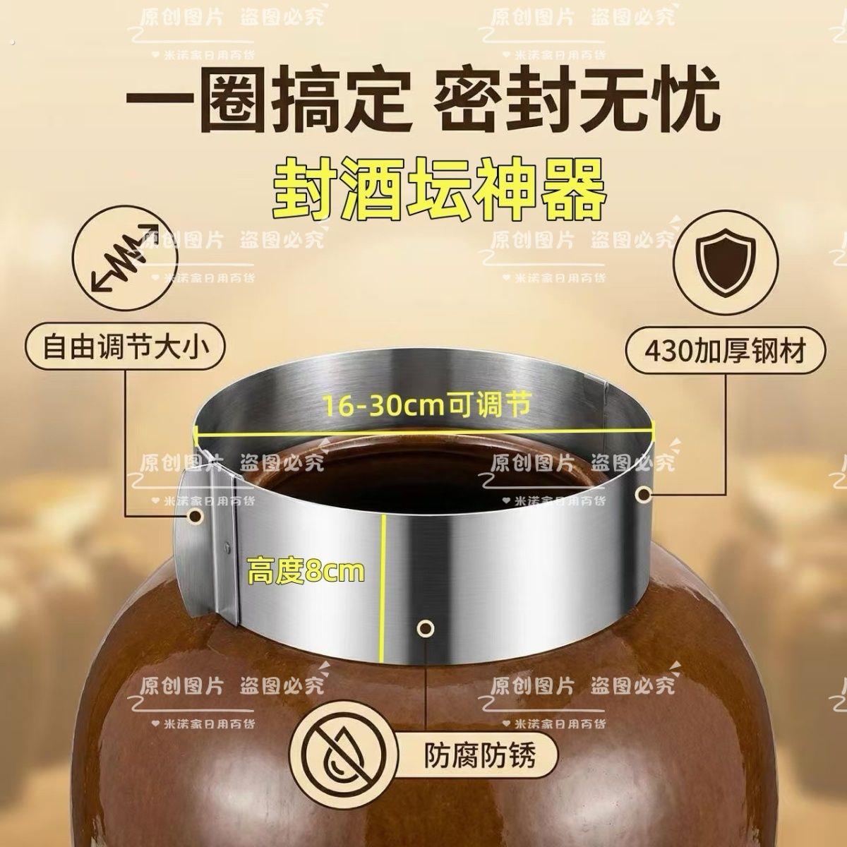 不锈钢可伸缩10-50斤酒坛封坛模具封口神器泡菜坛酿酒发酵坛通用
