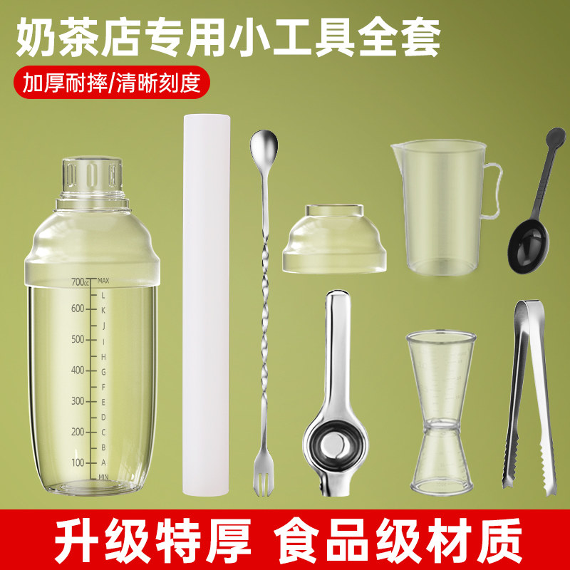 雪克杯手打柠檬茶制作工具暴打全套奶茶店专用调酒器套装摆摊摇壶图片