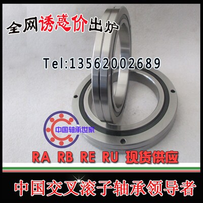 高精度交叉滚子轴承RB25040 RB30025 RN30035数控机床P5 P4 P2