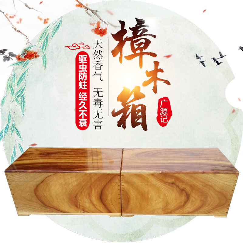 香樟木箱六面独板榫卯明清木制中式字画定制婚嫁对箱老料古典盒子