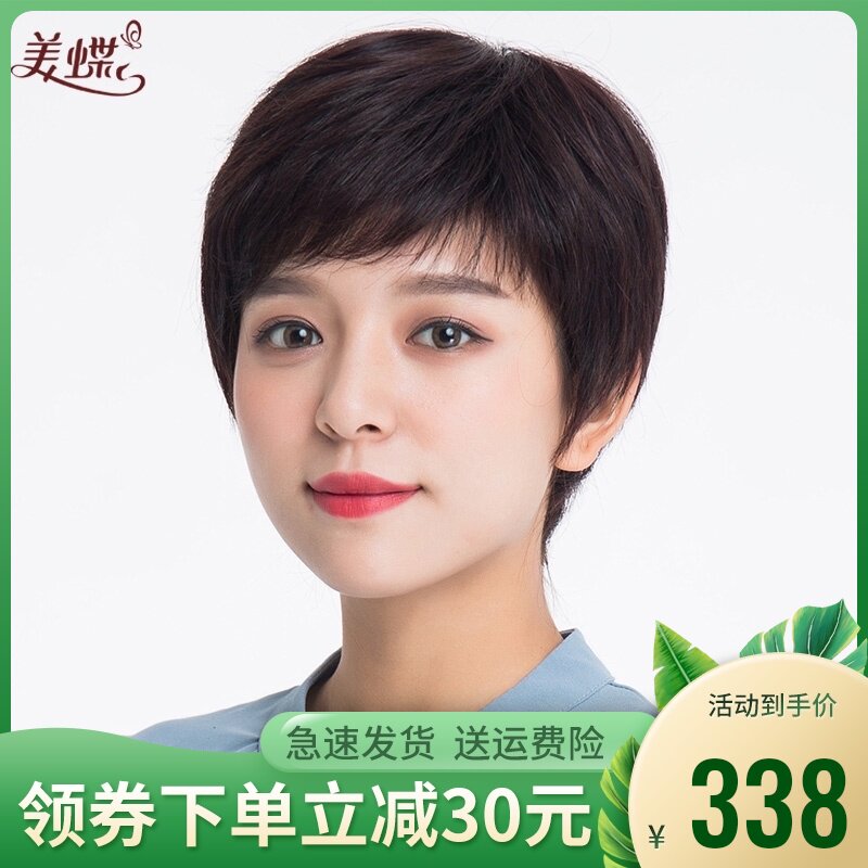 假发女短发短直发全头套真人发丝逼真自然轻薄透气短发造型头套式