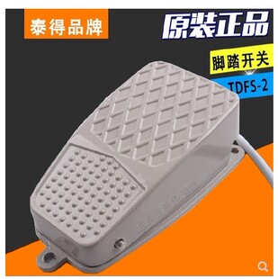 脚踏开关脚踩式泰得TDFS-2自复位点动铝壳带线电源踏板控制器FS-2