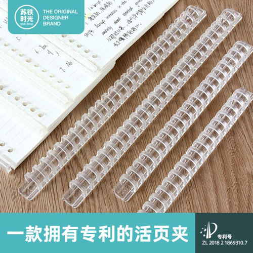 活页本替芯一拉夹收纳归类文件夹b5活页纸张整理收纳夹a5环扣可携