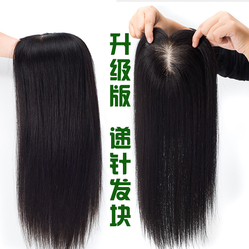 假头顶补发片 真人发中分刘海发顶遮盖白发蓬松双递针头顶女女士